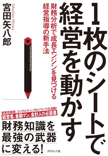 Amazon.co.jp: 宮田 矢八郎: 本、バイオグラフィー、最新アップデート
